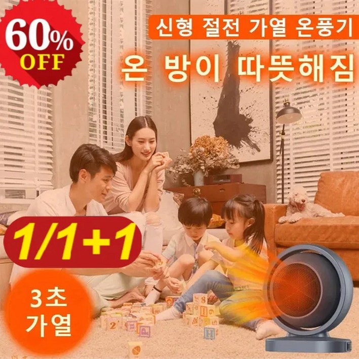 무광 가열 온풍기 충전식 무선 미니 온풍기 전기세 절감 난방기 가정용 난방기