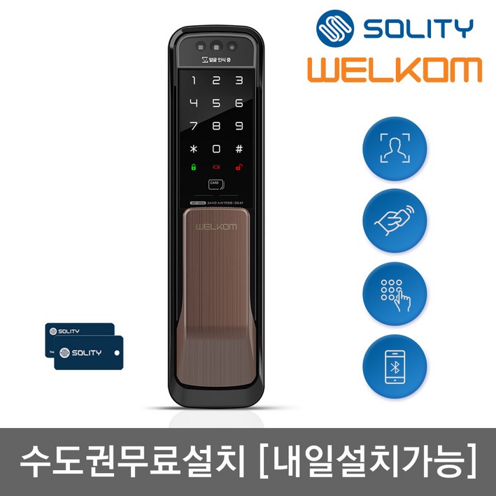 수도권설치내일도 가능 웰콤 얼굴안면인식 WP500A 무타공 푸시풀 카드키2번호키 블루투스옵션 빠르고 편리한 3D 얼굴인증 현관문 디지털도어락 즉시잠김 허수기능 수도권설치내일도 가능 웰콤 얼굴안면인식 WP500A 무타공 푸시풀 카드키2번호키 블루투스옵션 빠르고 편리한 3D 얼굴인증 현관문 디지털도어락 즉시잠김 허수기능