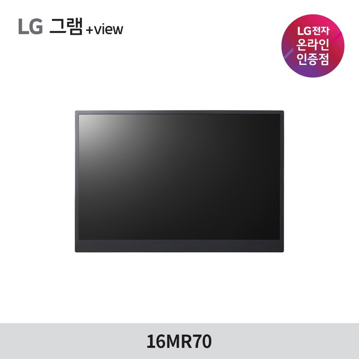 LG전자 그램 +view 16MR70 포터블 모니터 40.6cm WQXGA