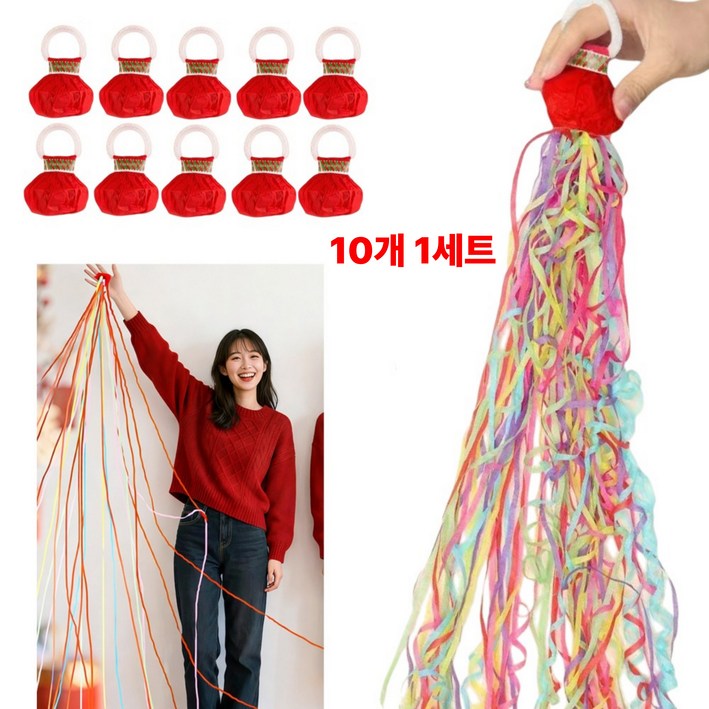 별오점 화약없는 종이 폭죽 생일 축하 파티 이벤트 용품 웨딩촬영 소품