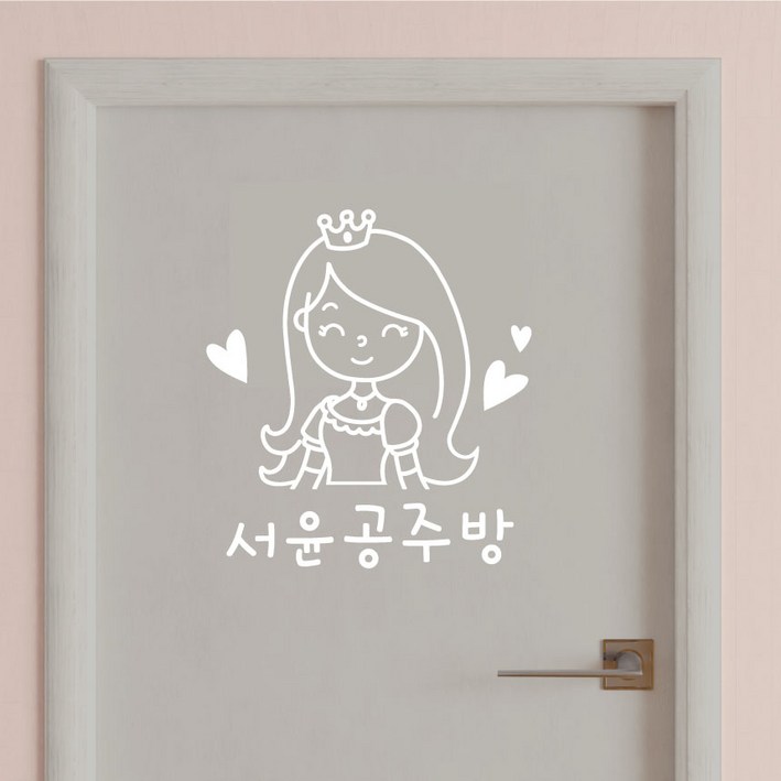 데이플레인 아이방 꾸미기 데코스티커 컷팅 네임스티커