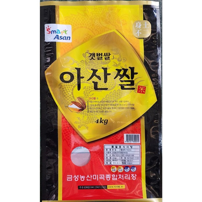 아산쌀, 20kg, 2개, 상등급