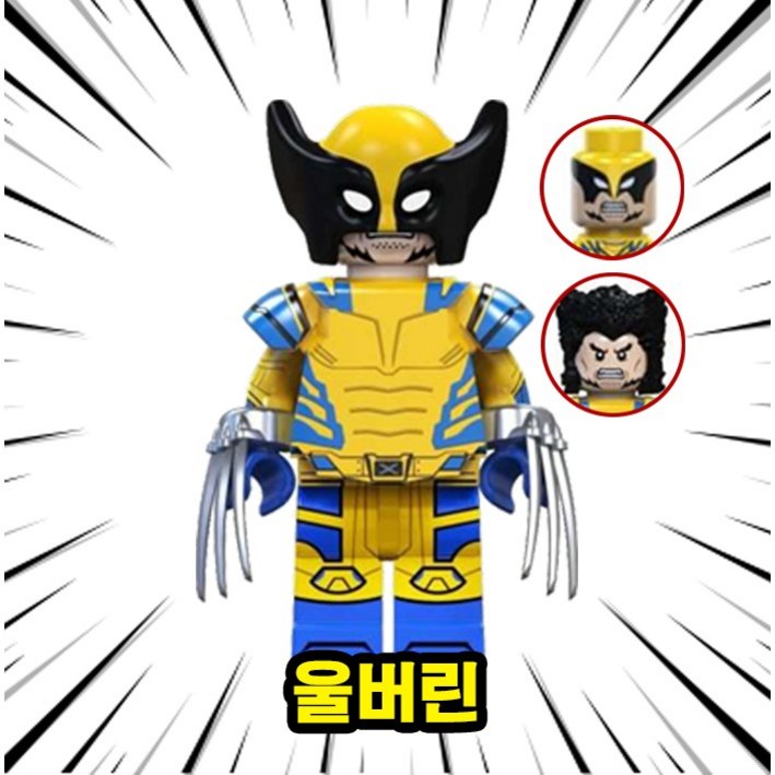 마블 어벤져스 슈퍼히어로 & 빌런 캐릭터 호환 블록 브릭 피규어 총출동 50종 시리즈 VOL.01