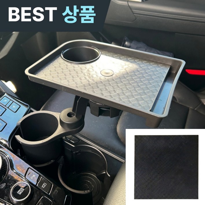 파샐리 앞좌석 차량용트레이 자동차컵홀더거치대 테이블, A, 1개