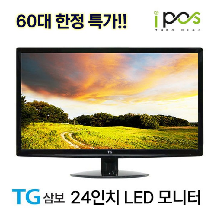 LG 22인치 LED & TG 24인치 LED중고 모니터 한정 수량 [특가 이벤트] 6487619674