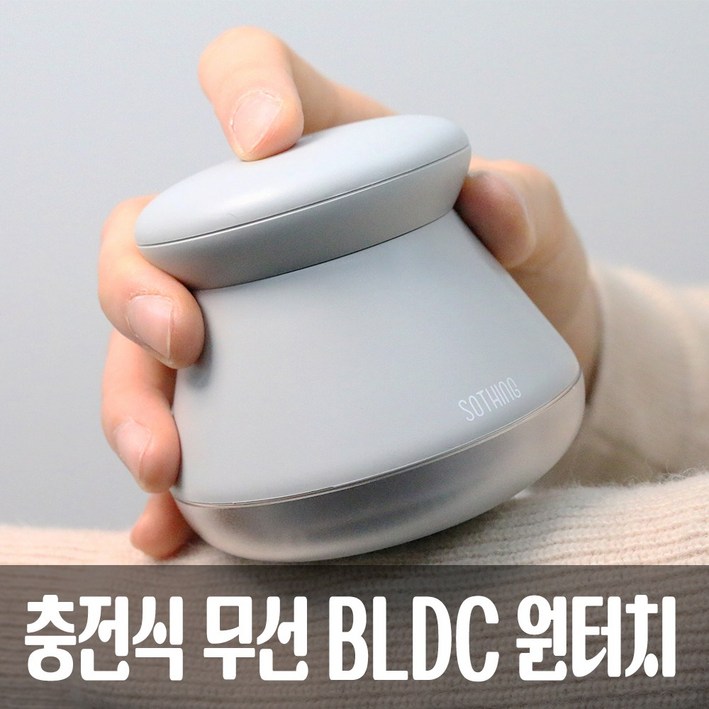 젤리 충전식 옷 보풀제거기 BLDC 원터치 간편 강력 저소음 니트 면티 보플제거기