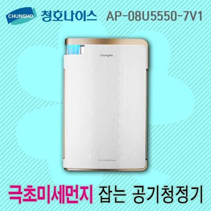 청호나이스 청호 울파 공기청정기 휘바람2 (AP-08U5550-7V1)