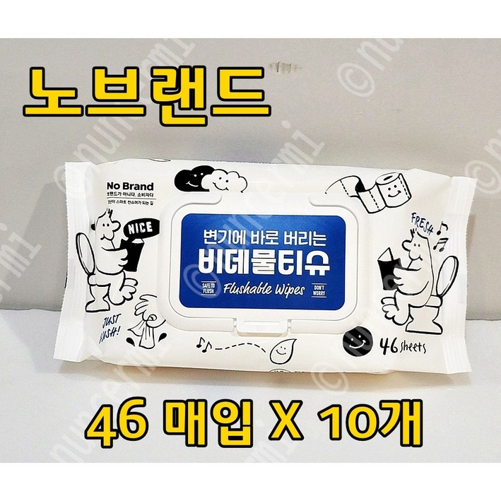 노브랜드 비데 물티슈 캡형 Nobrand MOIST FLUSHABLE WIPES