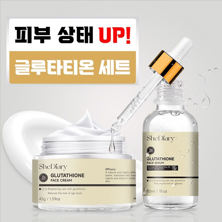 글루타치온 미백재생 에센스 and 크림/안티에이징세럼 미백기능성앰플 기미잡티 화이트닝, 기미 잡티 색소침착 케어 안티 블레미쉬 크림과 에센스 세트, 1개, 75ml