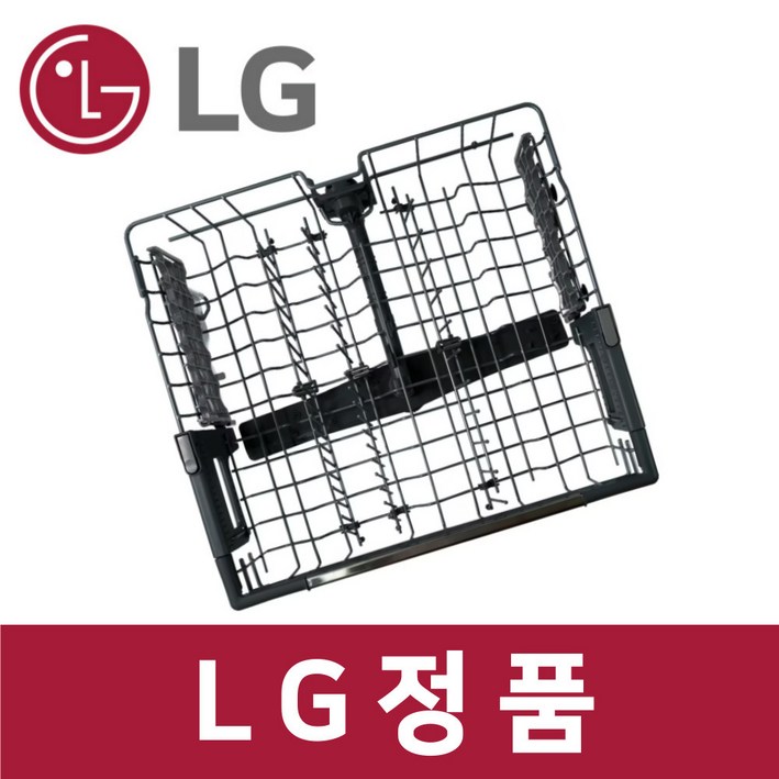LG 엘지 정품 DUBJ1E 식기세척기 상단 바구니 트레이 통 kt29946