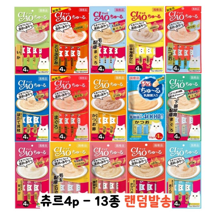 이나바 챠오츄르 13SET 대용량 다양한 맛 13봉지