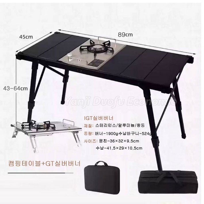 캠핑전용 테이블 높이조절 야외 버너 세트 다용도 캠핑책상