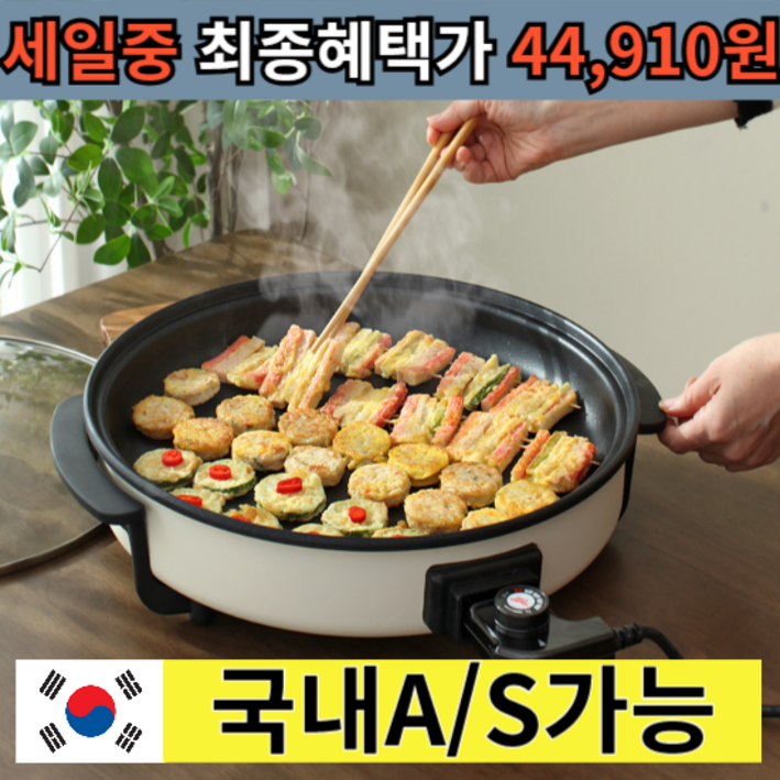 대형 잔치팬 명절 전기 후라이팬 대형