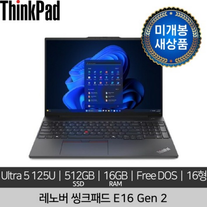 미개봉 새상품 레노버 16인치 ThinkPad E16 Gen 2 Ultra 5 125U 16GB 512GB SSD Free DOS 노트북