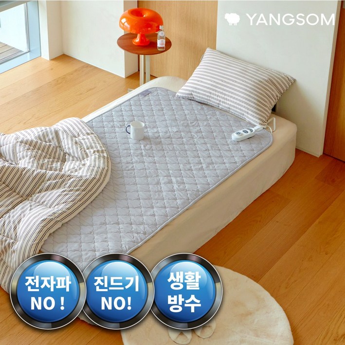 양솜 전기매트 탄소매트 카본 전기장판 전기요 온열 워셔블 캠핑, 다크그레이