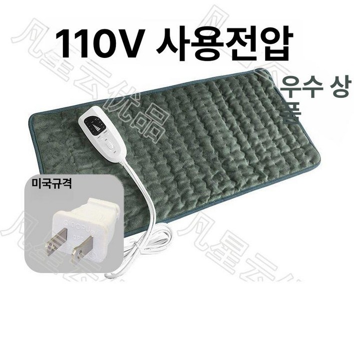 1개 프리볼트 여행용 전기요 전기담요 매트 해외용 초경량 미국 일본 호주 캠핑 미니싱글 110v