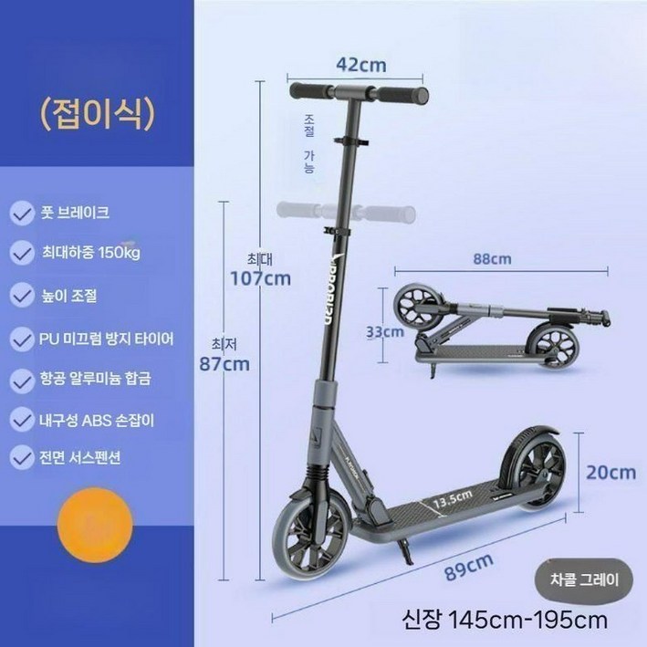 스쿠터 접이식 킥보드 이륜차 이동수단 캠퍼스 업무용 출퇴근용