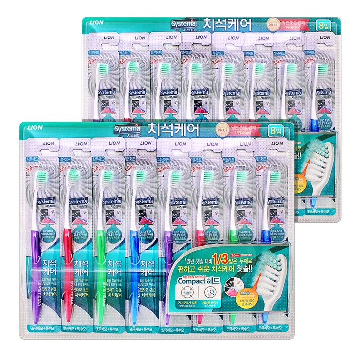시스테마 치석케어 칫솔 8입