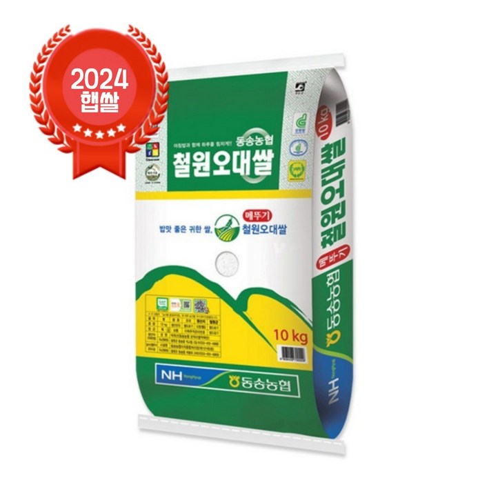 (24년산 햅쌀상등급단일품종) 동송농협 메뚜기 철원오대쌀 10kg 20kg