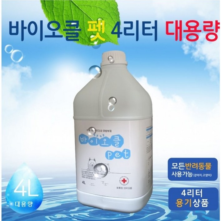 바이오클 펫 탈취제 무향