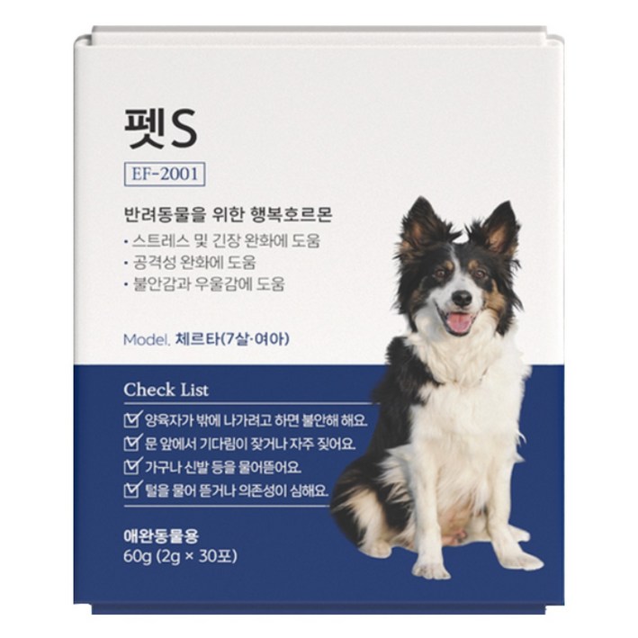 강아지 고양이 분리불안 SAD 영양제 행복호르몬 스트레스완화 펫S, 9개, 스트레스완화안정집중력관리, 2g
