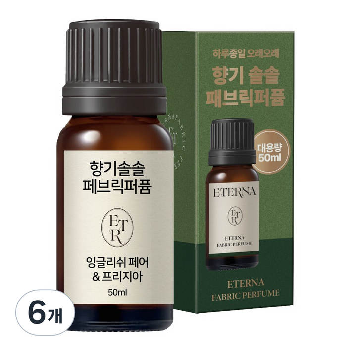 에테르나 향기솔솔 건조기 양모볼 오일 건조기오일 빨래 섬유유연제 대용량, 6개, 50ml, 잉글리쉬 페어 앤 프리지아