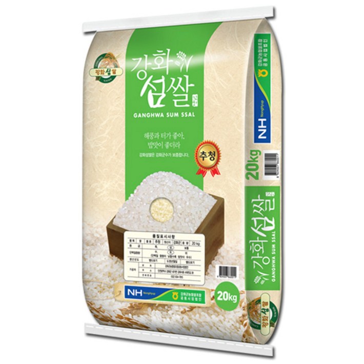 강화군농협 강화섬쌀 추청 백미 - 투데이밈