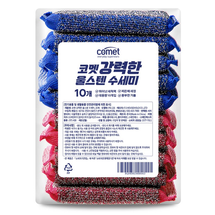 코멧 강력한 울스텐 수세미