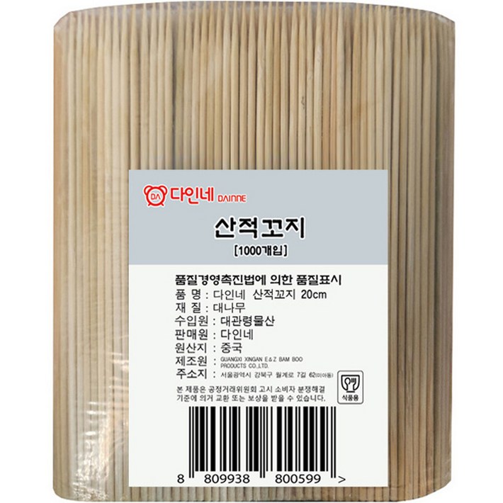 다인네 대나무 산적 꼬지 20cm