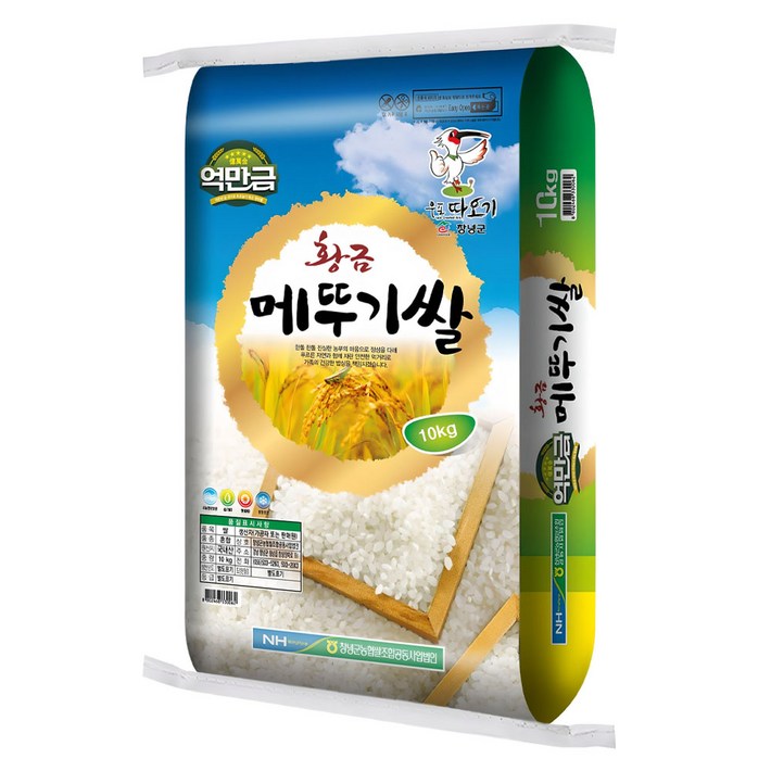 창녕군농협 2025년 햅쌀 황금 메뚜기쌀 상등급