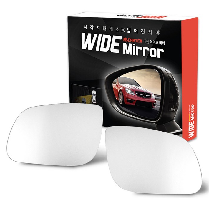 카템 와이드 사이드미러 현대