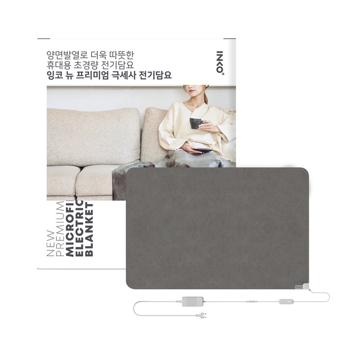 잉코 뉴 프리미엄 극세사 전기담요 I-S10501