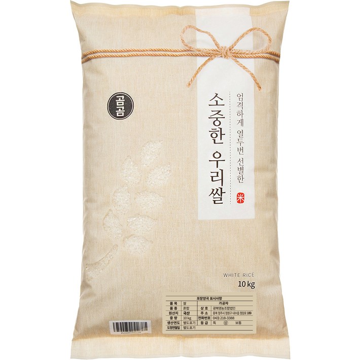 곰곰 소중한 우리쌀 2023년햅쌀