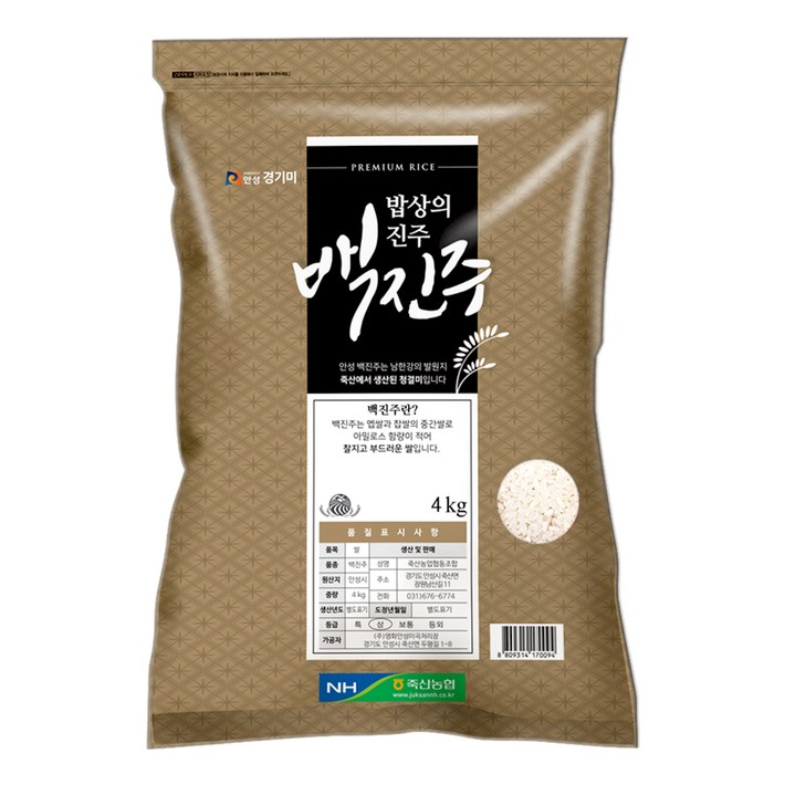 백진주쌀 쌀집총각 죽산농협 단일품종 백진주 쌀, 4kg, 1개