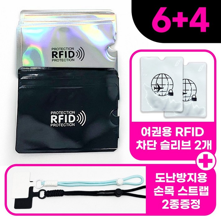 디퍼빗 RFID 차단 해킹방지 여권 케이스 카드 슬리브 안티스키밍 8종 디퍼빗 RFID 차단 해킹방지 여권 케이스 카드 슬리브 안티스키밍 8종