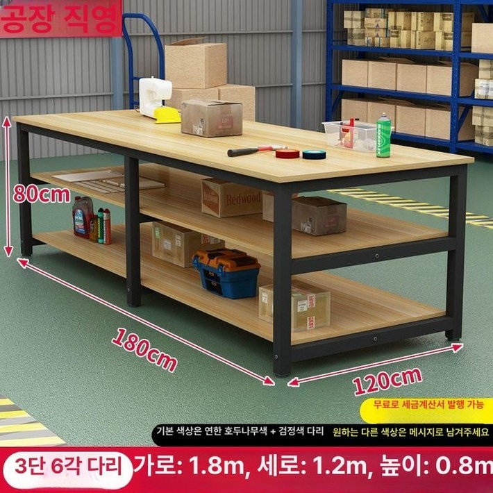 재단 테이블 재봉 미싱 커팅 작업장 작업대 제단기