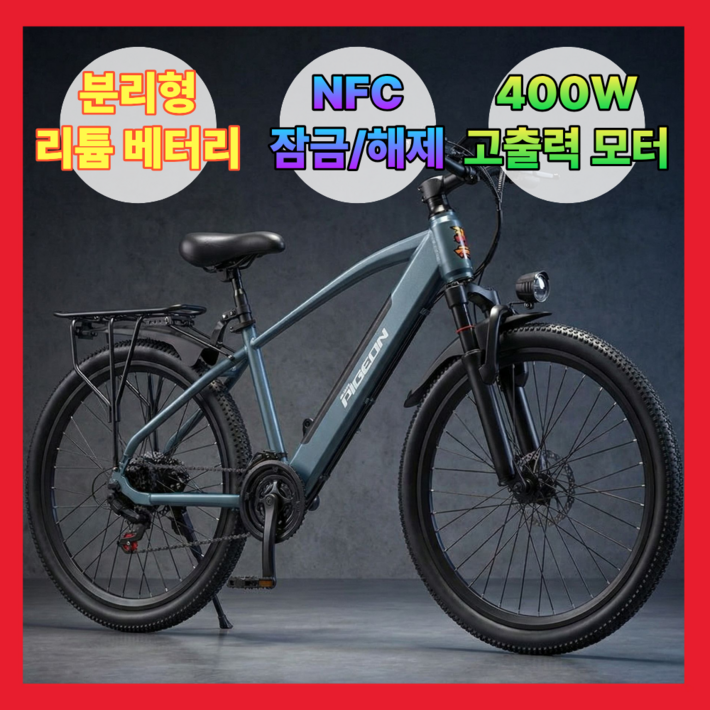 피젼바이크 MTB 전기자전거 고성능 시마노7단 NFC 자토바이 PAS, 블루, 경량스틸