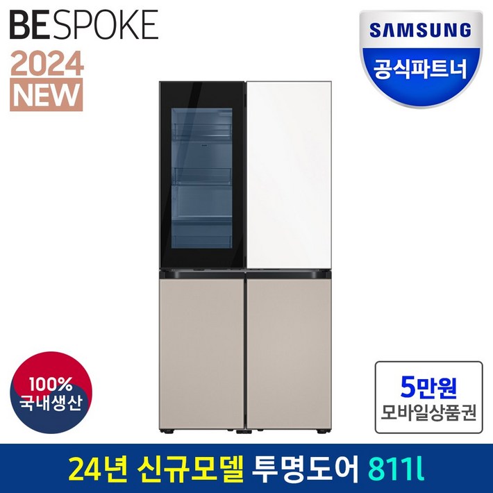 삼성전자 비스포크 4도어 RF80DB9342H6 새틴화이트새틴베이지 삼성전자 비스포크 4도어 RF80DB9342H6 새틴화이트새틴베이지