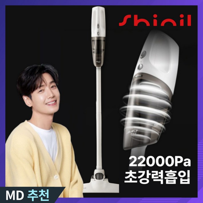 신일 무선청소기 초경량 핸디형 소형청소기 신일 무선청소기 초경량 핸디형 소형청소기