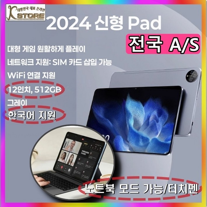 KSTORE 한국어지원 태블릿 PC 게임용 12인치 512GB WIFI Cellular 안드로이드 TABLET 인강용 5G 테블릿 타블렛 탭북, WiFiCellular, 512GB, 그레이