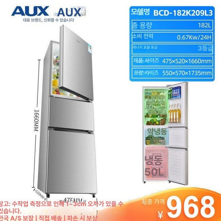 사무용 냉장고 소형 자취 음료 펜션