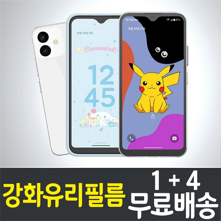 콤비몰 ZEM폰 포켓몬에디션2 키즈폰 액정화면보호 강화유리필름 9H 방탄 2.5D 투명 mIVE (AT-M130S) SK텔레콤 잼 스마트 핸드 휴대 초등학생폰 어린이 5p 10p