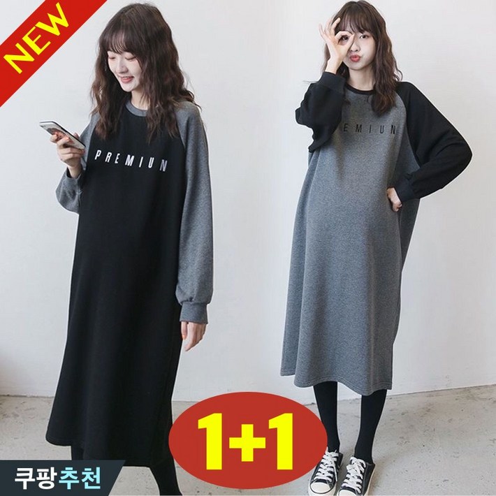 완전 편한 150kg까지 11 빅사이즈 여성 나그랑 임부복 오버핏 긴팔 원피스 티셔츠 봄 가을 루즈핏 날씬해보이는 박스 홈웨어 큰옷 스위트 이쁜 심플 외출용 4xl 원피스