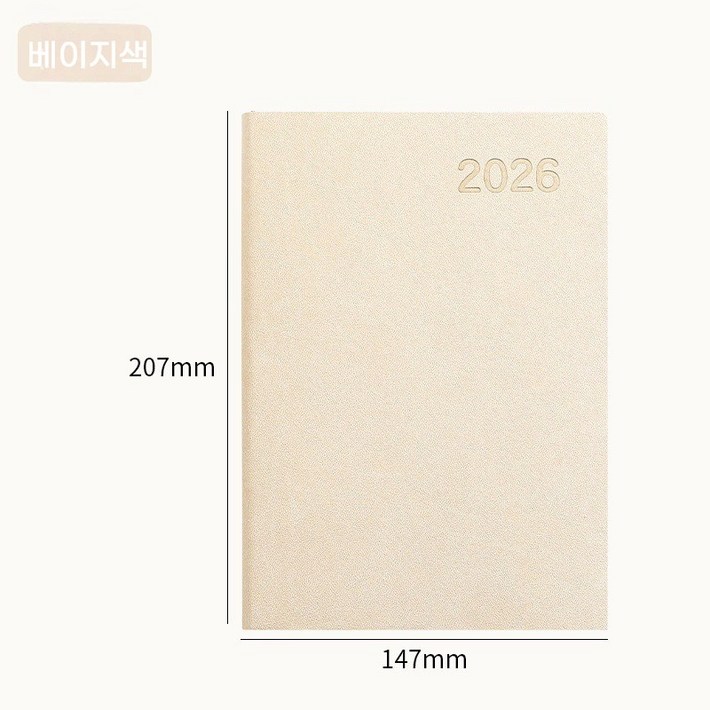 2026 다이어리 데일리 A5 날짜형 업무용 1일1면