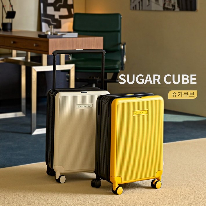 스트라틱 슈가큐브 캐리어 Sugar Cube 20인치 기내용 캐리어 노트북 및 전자기기 전용 보호 포켓 프리미엄 하드캐리어