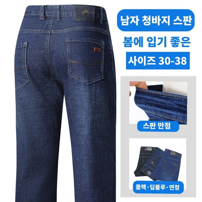 maomaodian 청바지 일자바지 작업복 남성 스판 춘추 워싱 일상복 프리미엄 N2 maomaodian 청바지 일자바지 작업복 남성 스판 춘추 워싱 일상복 프리미엄 N2