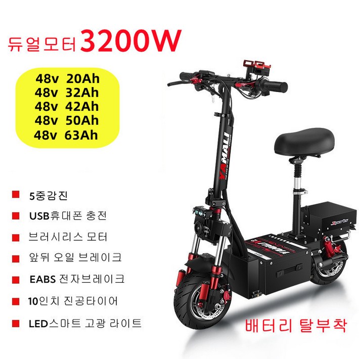 최신형 듀얼 전동킥보드 스쿠터 업그레이드 듀얼모터 미니 접이식 더블구동 전동스쿠터 출퇴근용 배터리 분리형 대리운전 휴대용