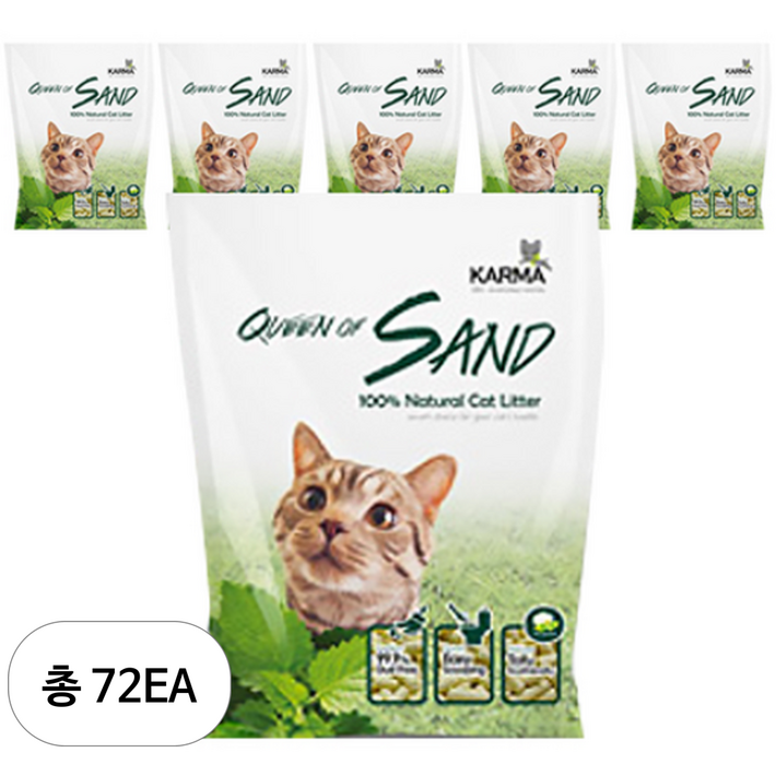 카르마 퀸오브샌드 응고형 고양이 모래 두부