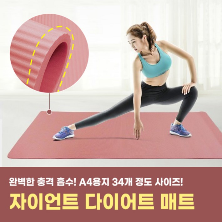 라스마 크다넉넉하다 대형 자이언트 매트 미끄러지지 않는 층간소음 운동매트 NBR 소재185cm x 90cmx1cm, 핑크