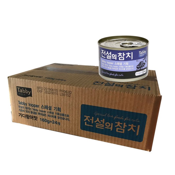 태비탑퍼 전설의 참치 고양이캔 생선 160 g